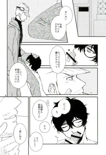 [Hanakuma] Give me candy! Fhentai - Page 5