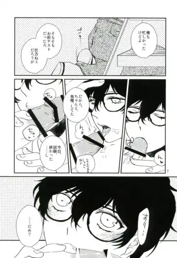 [Hanakuma] Give me candy! Fhentai - Page 6