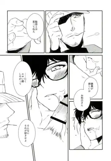 [Hanakuma] Give me candy! Fhentai - Page 7