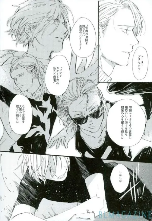 Kono Tabi no Hajimari wa Kimi to Fhentai - Page 13