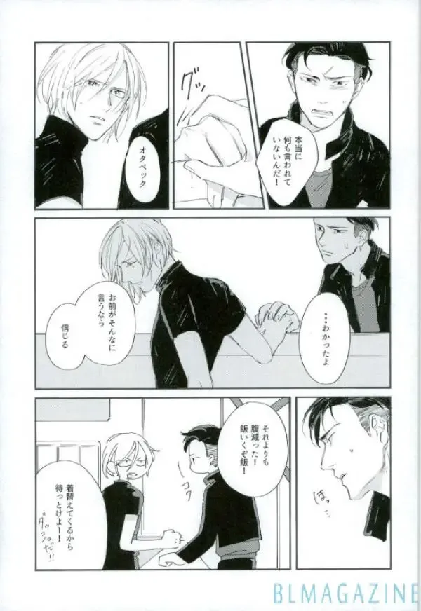 Kono Tabi no Hajimari wa Kimi to Fhentai - Page 18