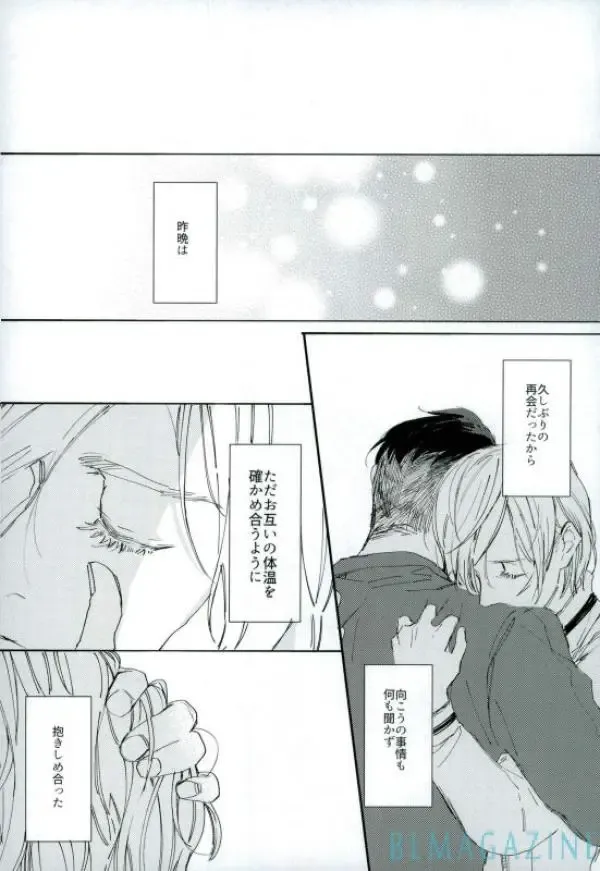 Kono Tabi no Hajimari wa Kimi to Fhentai - Page 19