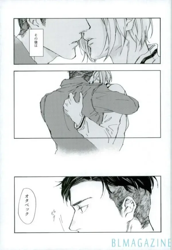 Kono Tabi no Hajimari wa Kimi to Fhentai - Page 20