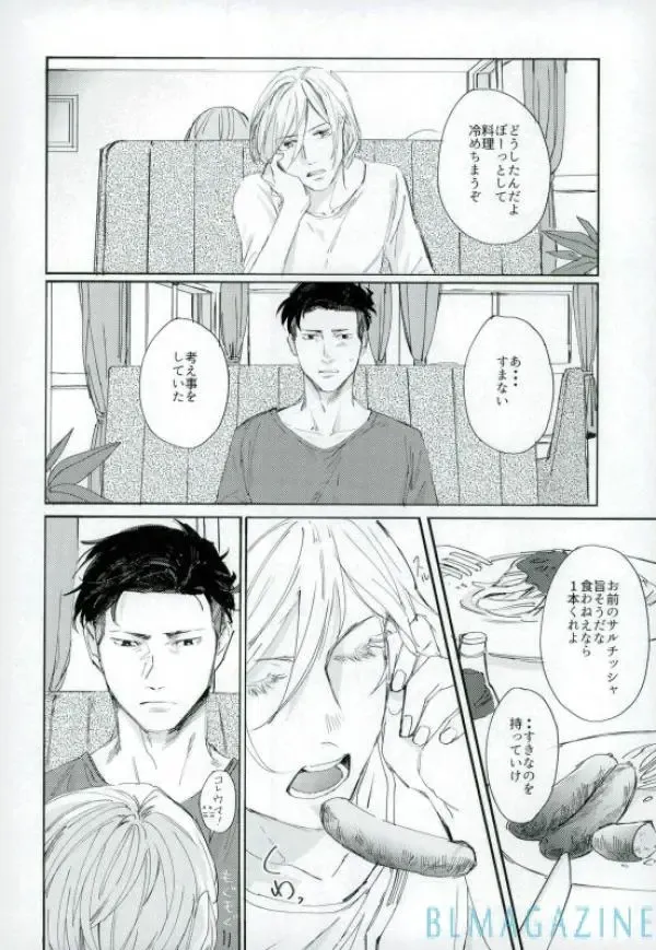 Kono Tabi no Hajimari wa Kimi to Fhentai - Page 21