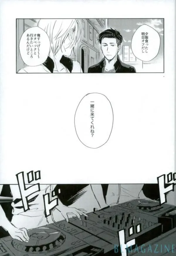 Kono Tabi no Hajimari wa Kimi to Fhentai - Page 24