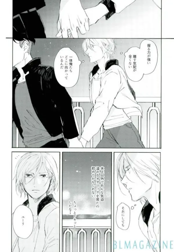 Kono Tabi no Hajimari wa Kimi to Fhentai - Page 29