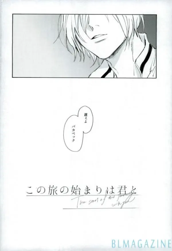 Kono Tabi no Hajimari wa Kimi to Fhentai - Page 3