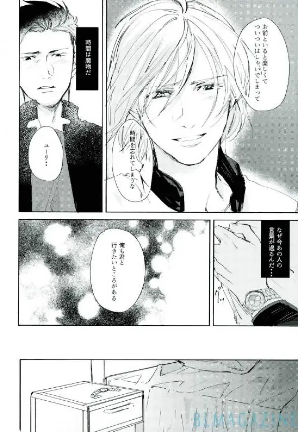 Kono Tabi no Hajimari wa Kimi to Fhentai - Page 31