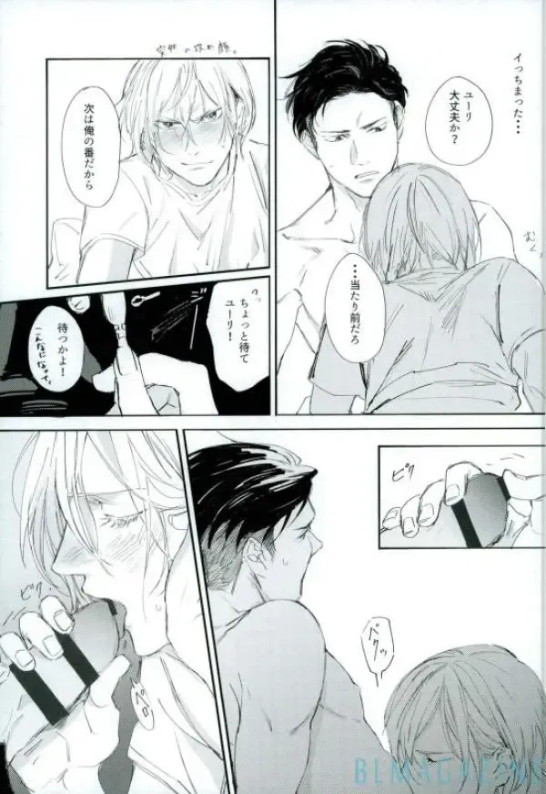 Kono Tabi no Hajimari wa Kimi to Fhentai - Page 36