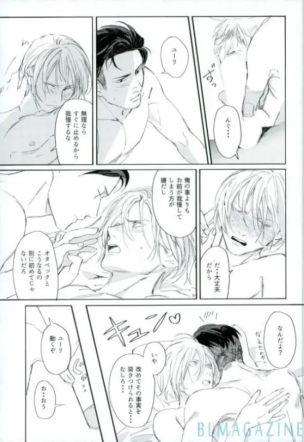 Kono Tabi no Hajimari wa Kimi to Fhentai - Page 40