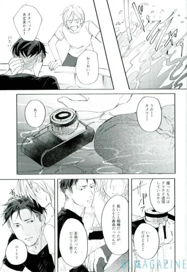 Kono Tabi no Hajimari wa Kimi to Fhentai - Page 50