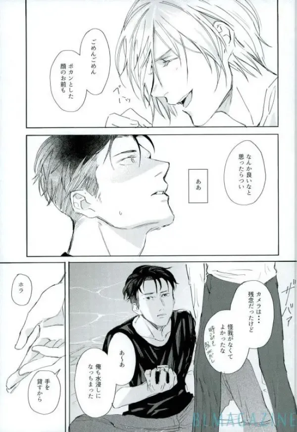 Kono Tabi no Hajimari wa Kimi to Fhentai - Page 52