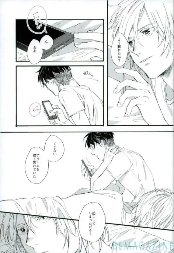 Kono Tabi no Hajimari wa Kimi to Fhentai - Page 8