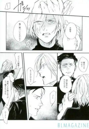 Kono Tabi no Hajimari wa Kimi to Fhentai - Page 17