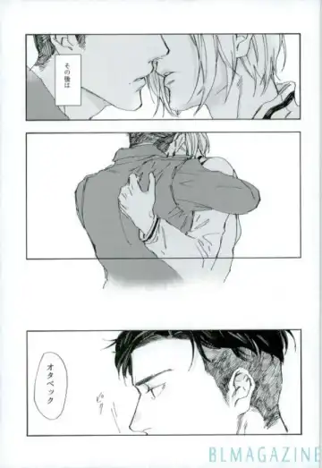 Kono Tabi no Hajimari wa Kimi to Fhentai - Page 20