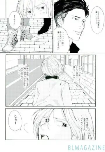 Kono Tabi no Hajimari wa Kimi to Fhentai - Page 23