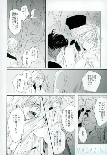 Kono Tabi no Hajimari wa Kimi to Fhentai - Page 27