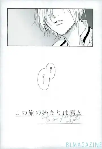 Kono Tabi no Hajimari wa Kimi to Fhentai - Page 3