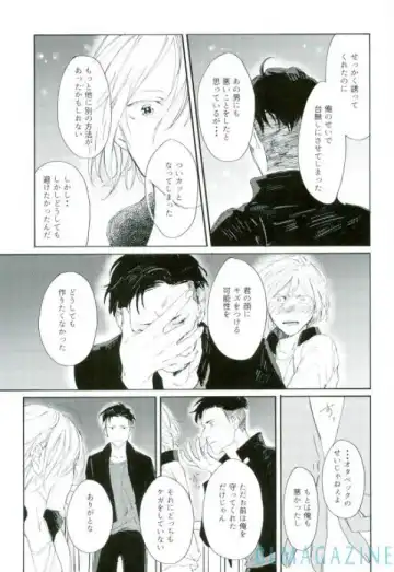 Kono Tabi no Hajimari wa Kimi to Fhentai - Page 30