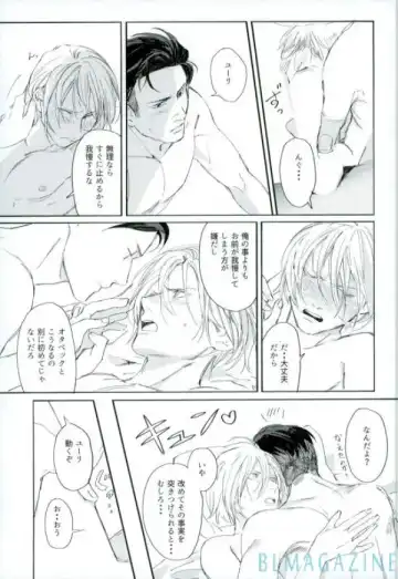 Kono Tabi no Hajimari wa Kimi to Fhentai - Page 40