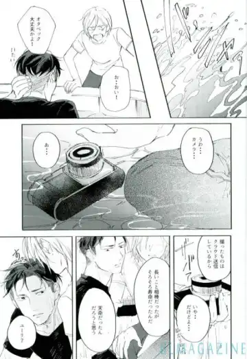 Kono Tabi no Hajimari wa Kimi to Fhentai - Page 50