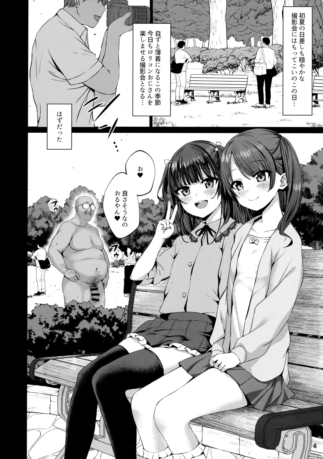 [Kamita] Hontou ni Ita!! Jikan Teishi Oji-san 1.5 Fhentai - Page 3