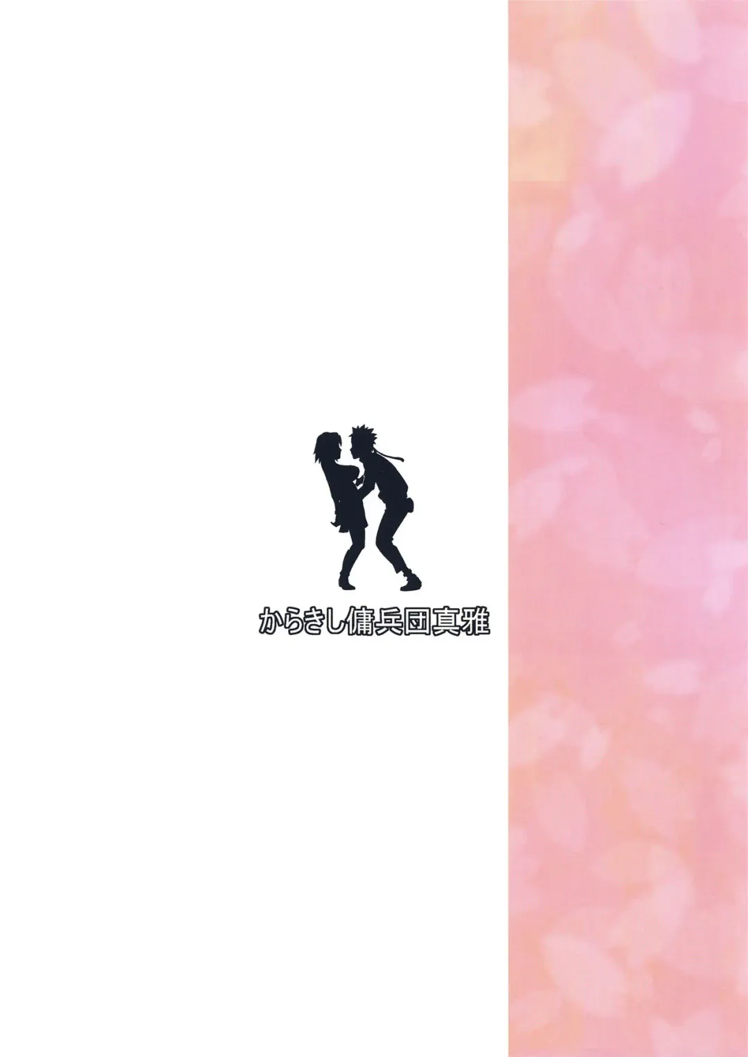 [Sahara Wataru] Konoha-don Aigake (decensored) Fhentai - Page 29