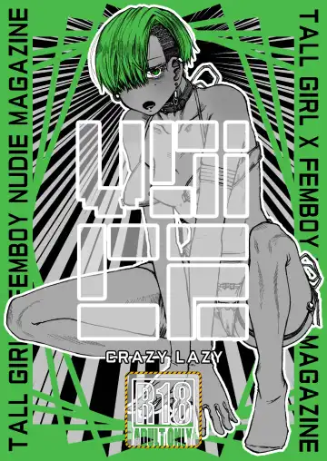 Read Koe | Voice - Fhentai
