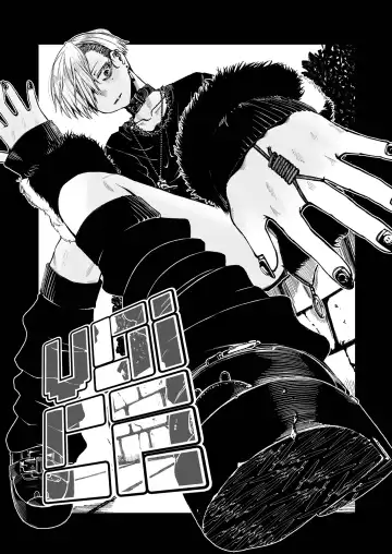 Koe | Voice Fhentai - Page 6