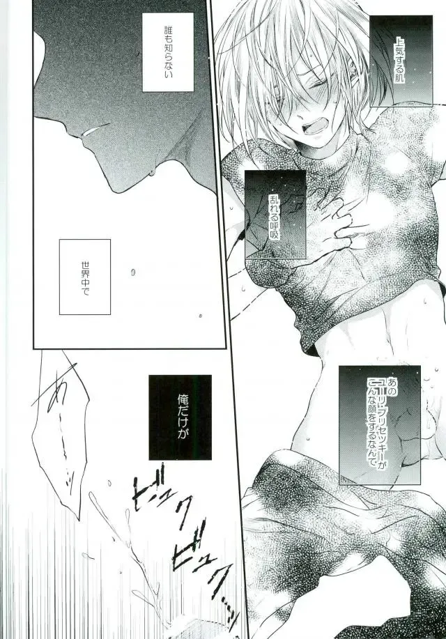 Meltdown Fhentai - Page 15