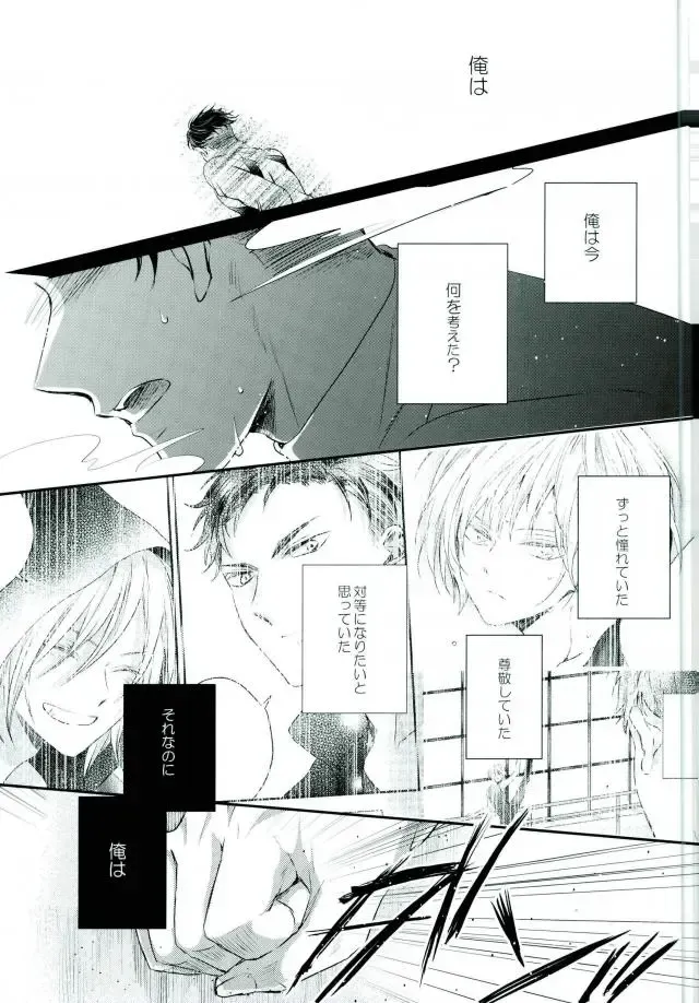 Meltdown Fhentai - Page 18