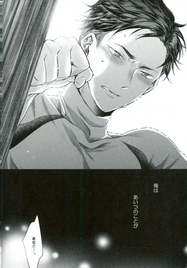 Meltdown Fhentai - Page 19