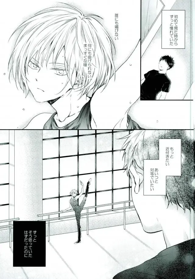 Meltdown Fhentai - Page 2