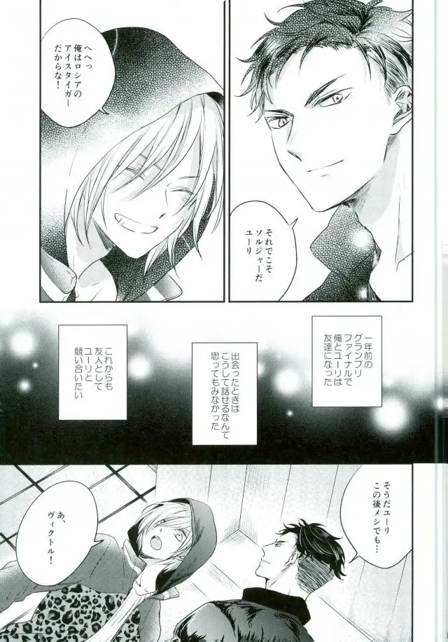 Meltdown Fhentai - Page 4