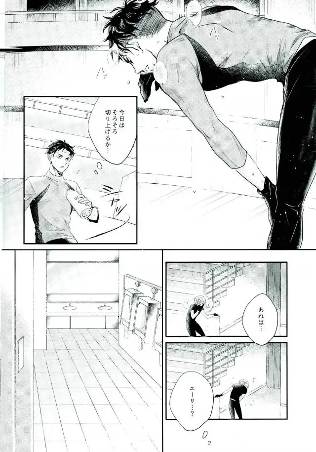 Meltdown Fhentai - Page 7