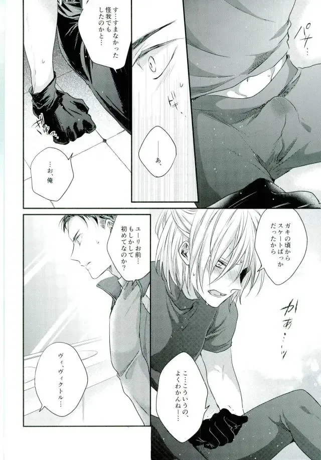 Meltdown Fhentai - Page 9