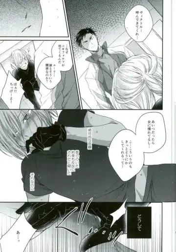 Meltdown Fhentai - Page 10