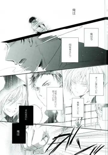 Meltdown Fhentai - Page 18