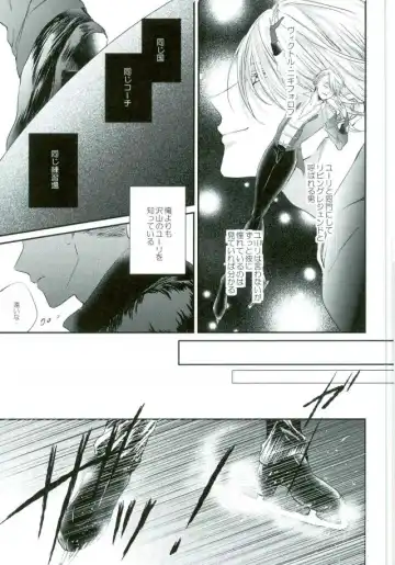 Meltdown Fhentai - Page 6