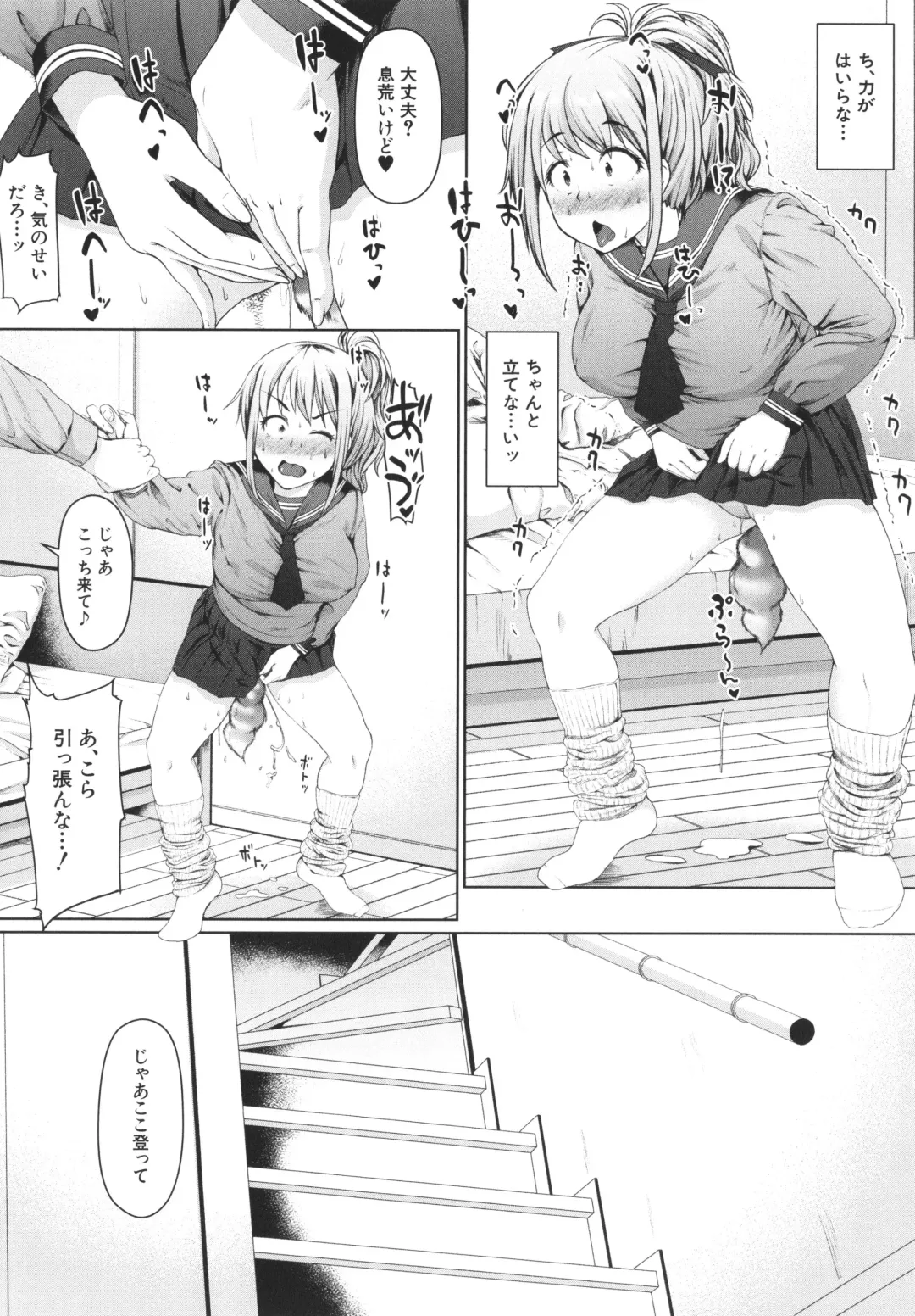 [Misaki Takahiro] Seito Kaichou no Shiriana Choukyou Nikki Fhentai - Page 108