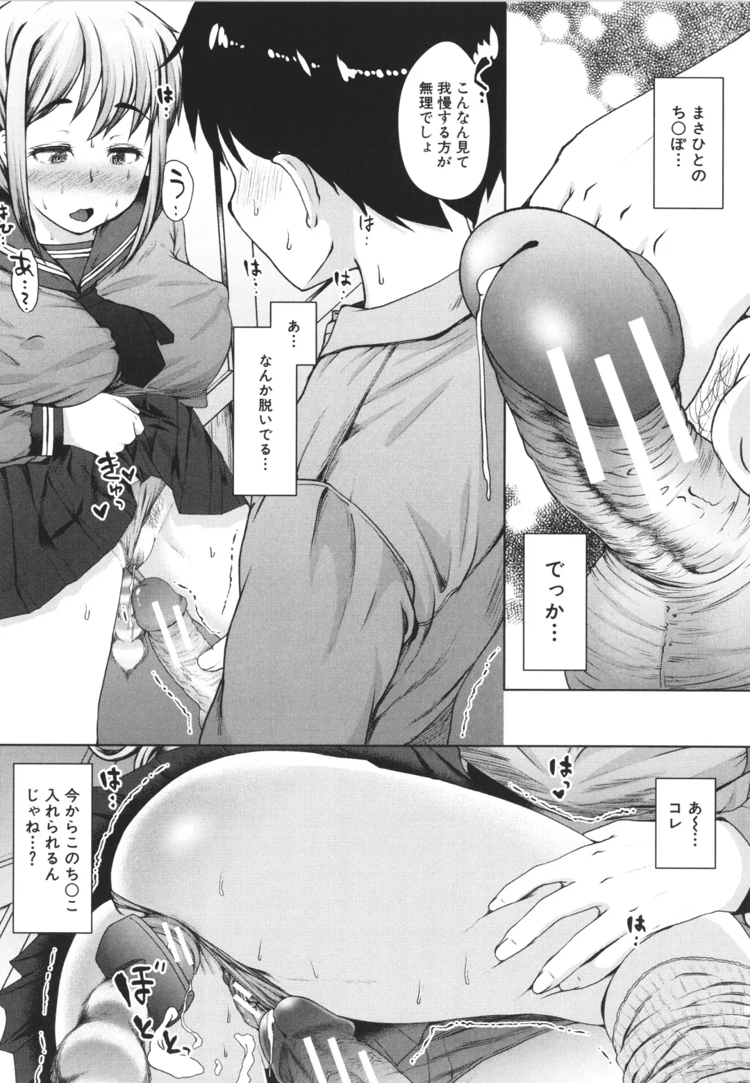 [Misaki Takahiro] Seito Kaichou no Shiriana Choukyou Nikki Fhentai - Page 114