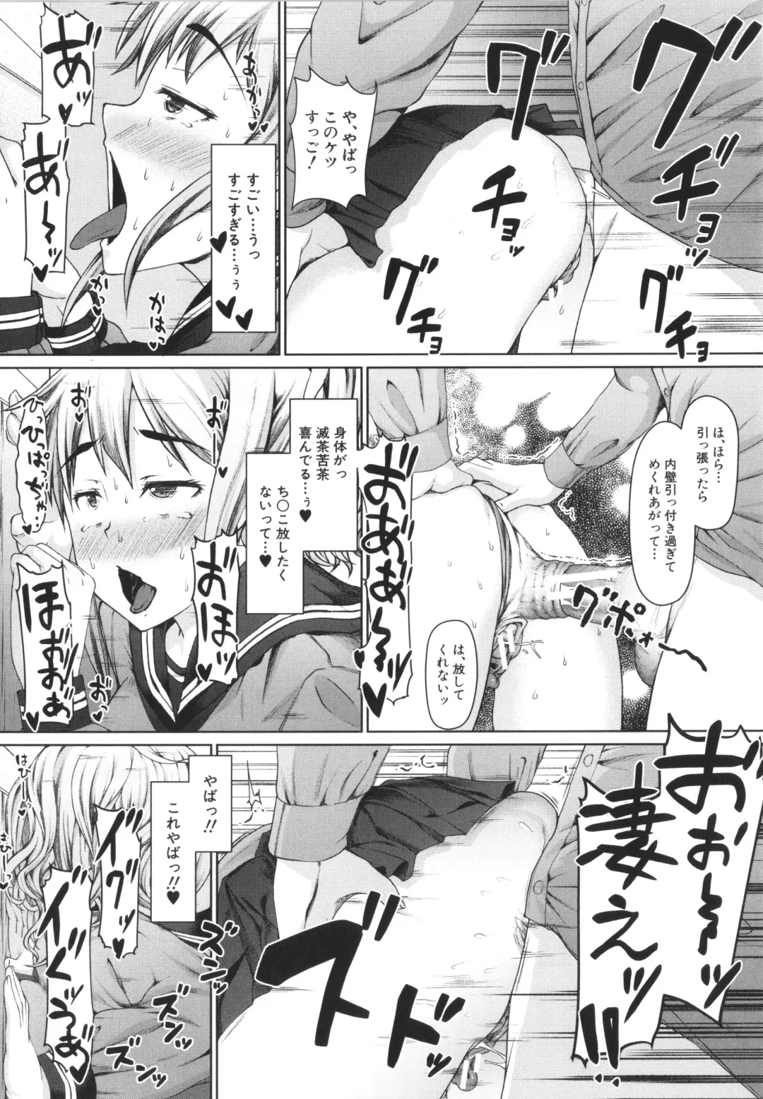 [Misaki Takahiro] Seito Kaichou no Shiriana Choukyou Nikki Fhentai - Page 125