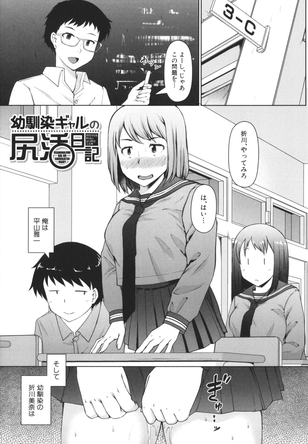 [Misaki Takahiro] Seito Kaichou no Shiriana Choukyou Nikki Fhentai - Page 129