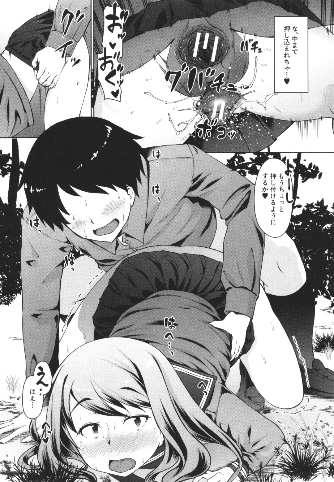 [Misaki Takahiro] Seito Kaichou no Shiriana Choukyou Nikki Fhentai - Page 151