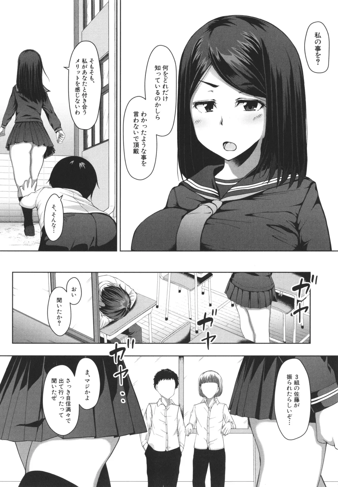 [Misaki Takahiro] Seito Kaichou no Shiriana Choukyou Nikki Fhentai - Page 6