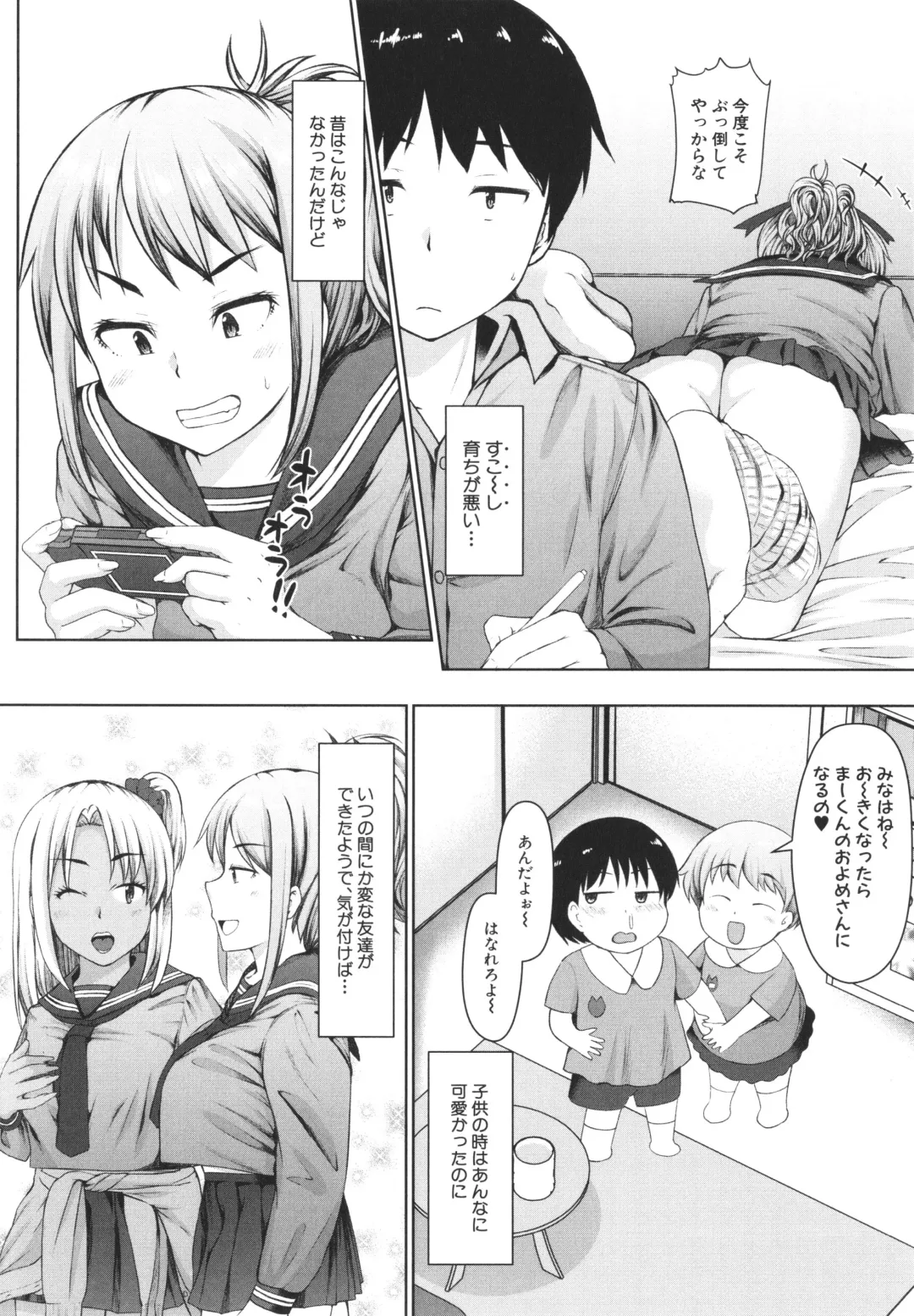[Misaki Takahiro] Seito Kaichou no Shiriana Choukyou Nikki Fhentai - Page 86