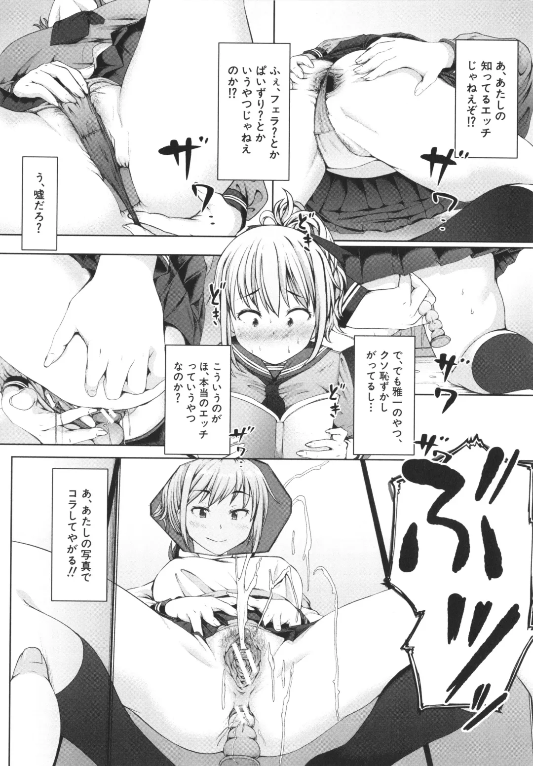 [Misaki Takahiro] Seito Kaichou no Shiriana Choukyou Nikki Fhentai - Page 96