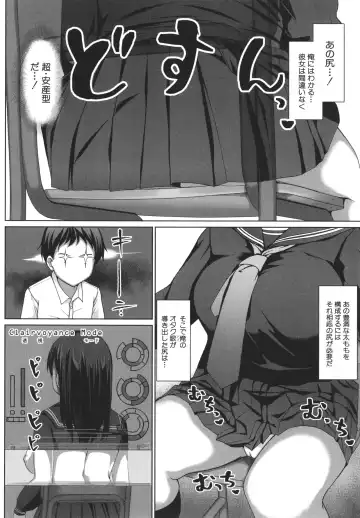 [Misaki Takahiro] Seito Kaichou no Shiriana Choukyou Nikki Fhentai - Page 10