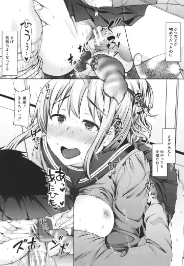 [Misaki Takahiro] Seito Kaichou no Shiriana Choukyou Nikki Fhentai - Page 118