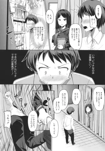 [Misaki Takahiro] Seito Kaichou no Shiriana Choukyou Nikki Fhentai - Page 26